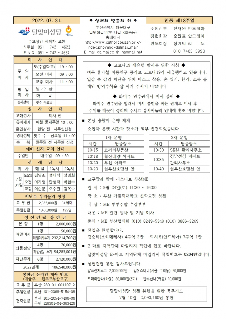 20220731주보001.jpg