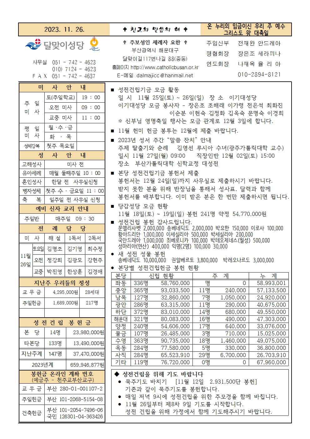 20231126주보001.jpg