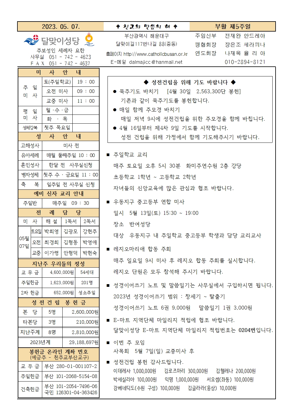 20230507주보001.jpg