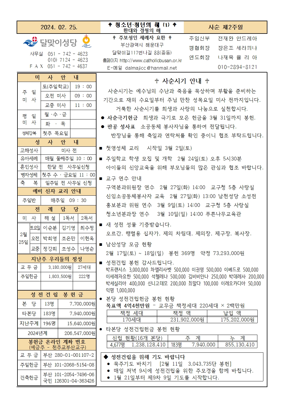 240225주보001.jpg