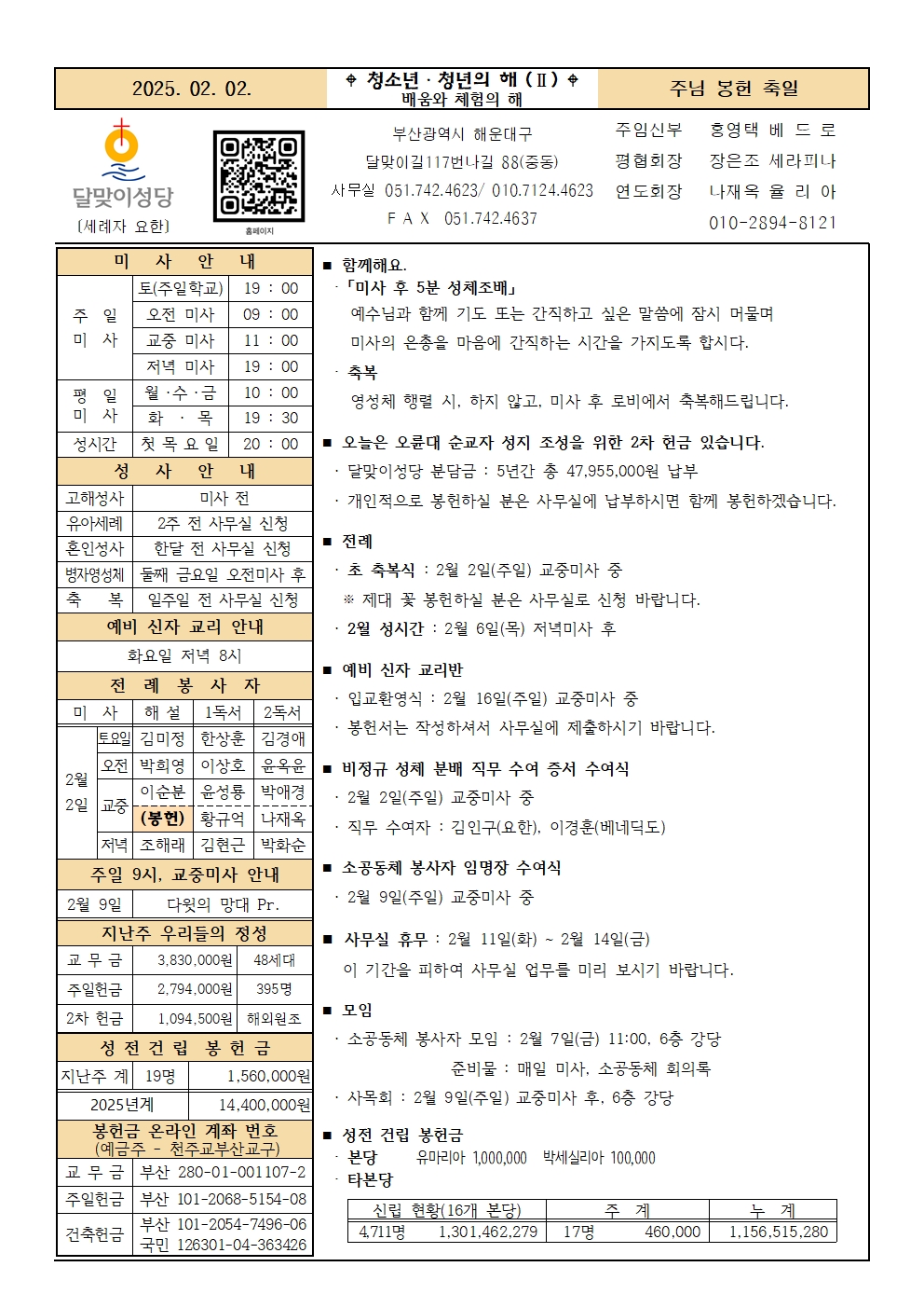 250202주보001.jpg