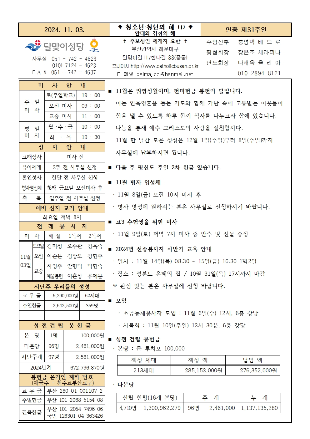 241103주보001.jpg