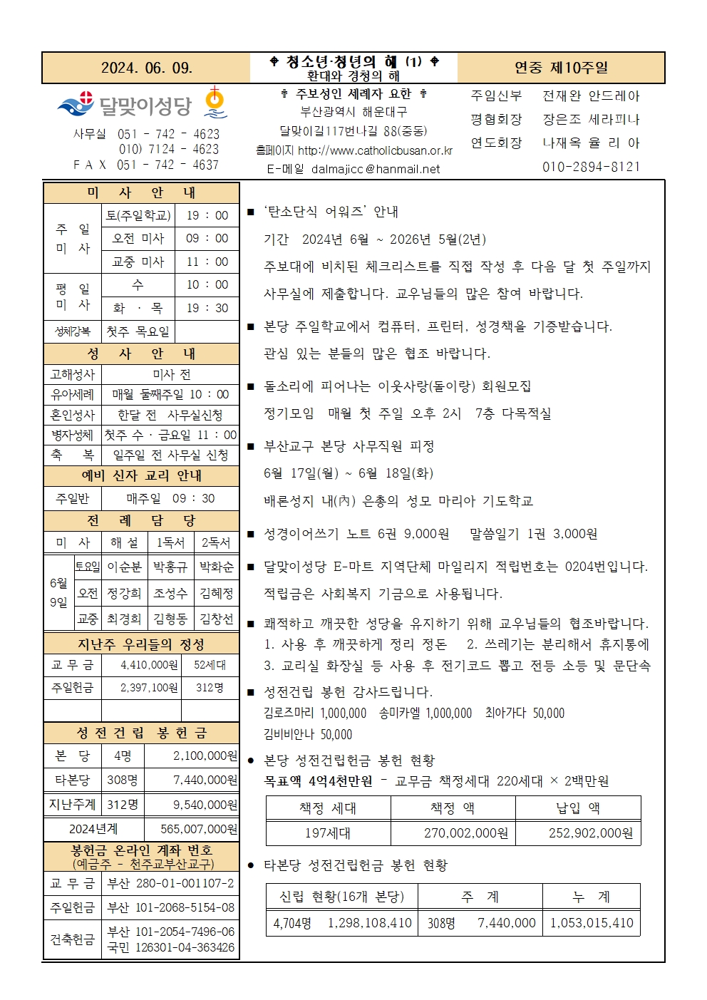 240609주보001.jpg