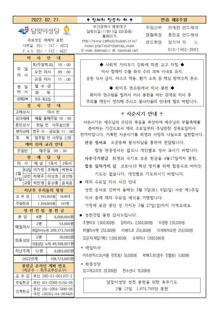 달맞이20220227주보001.jpg