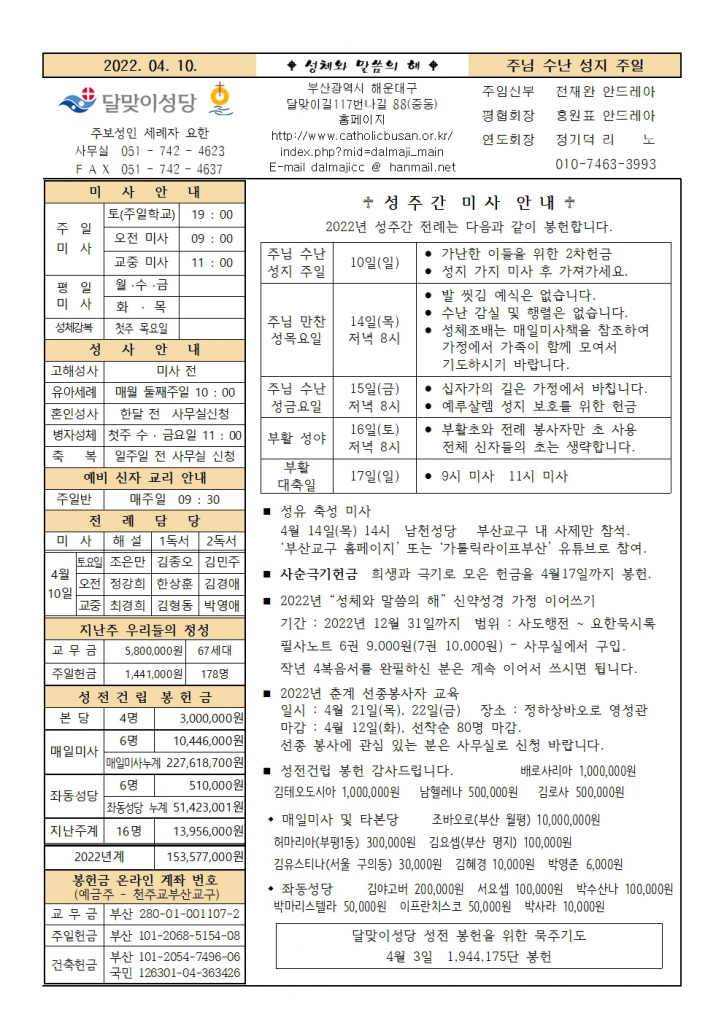 20220410주보001.jpg