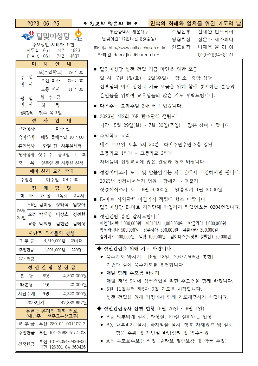 20230625주보001.jpg