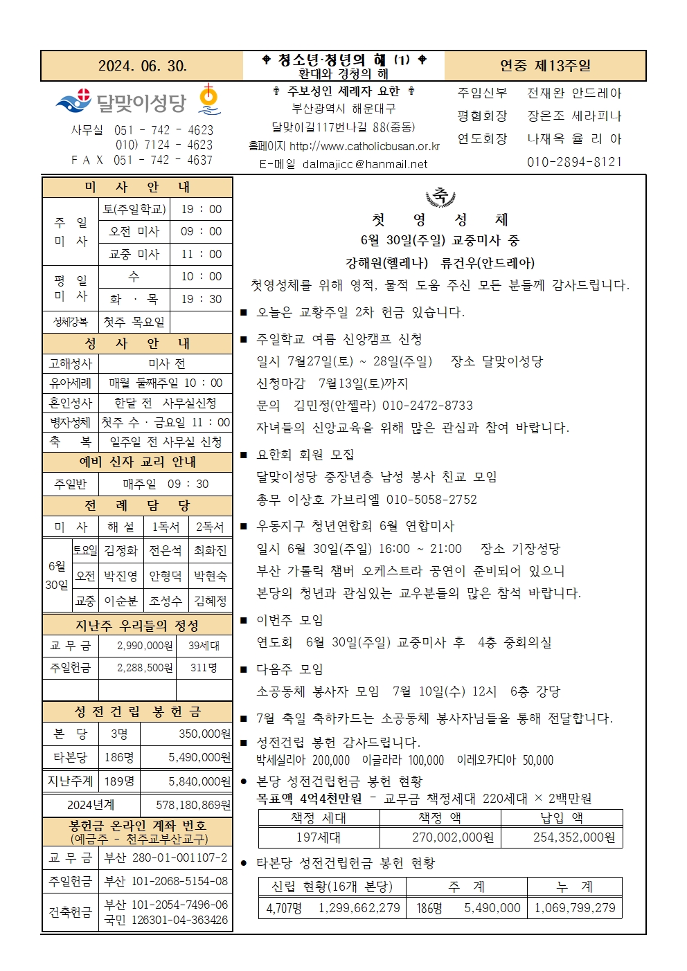 240630주보001.jpg
