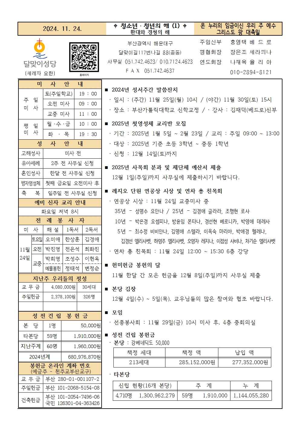 241124주보001.jpg
