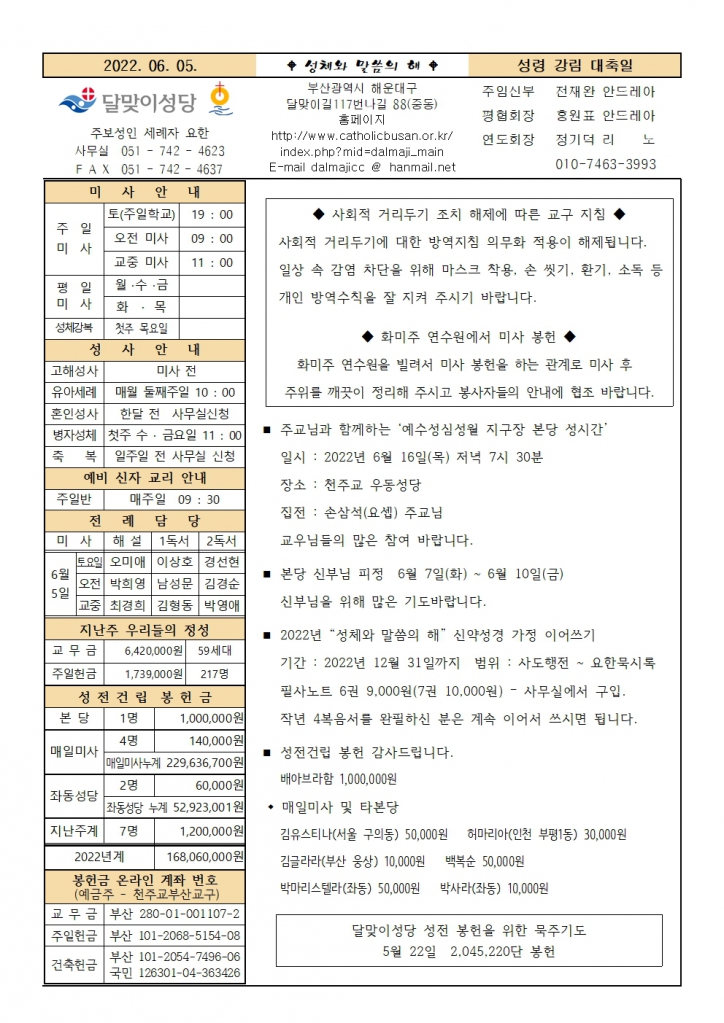 20220605주보001.jpg