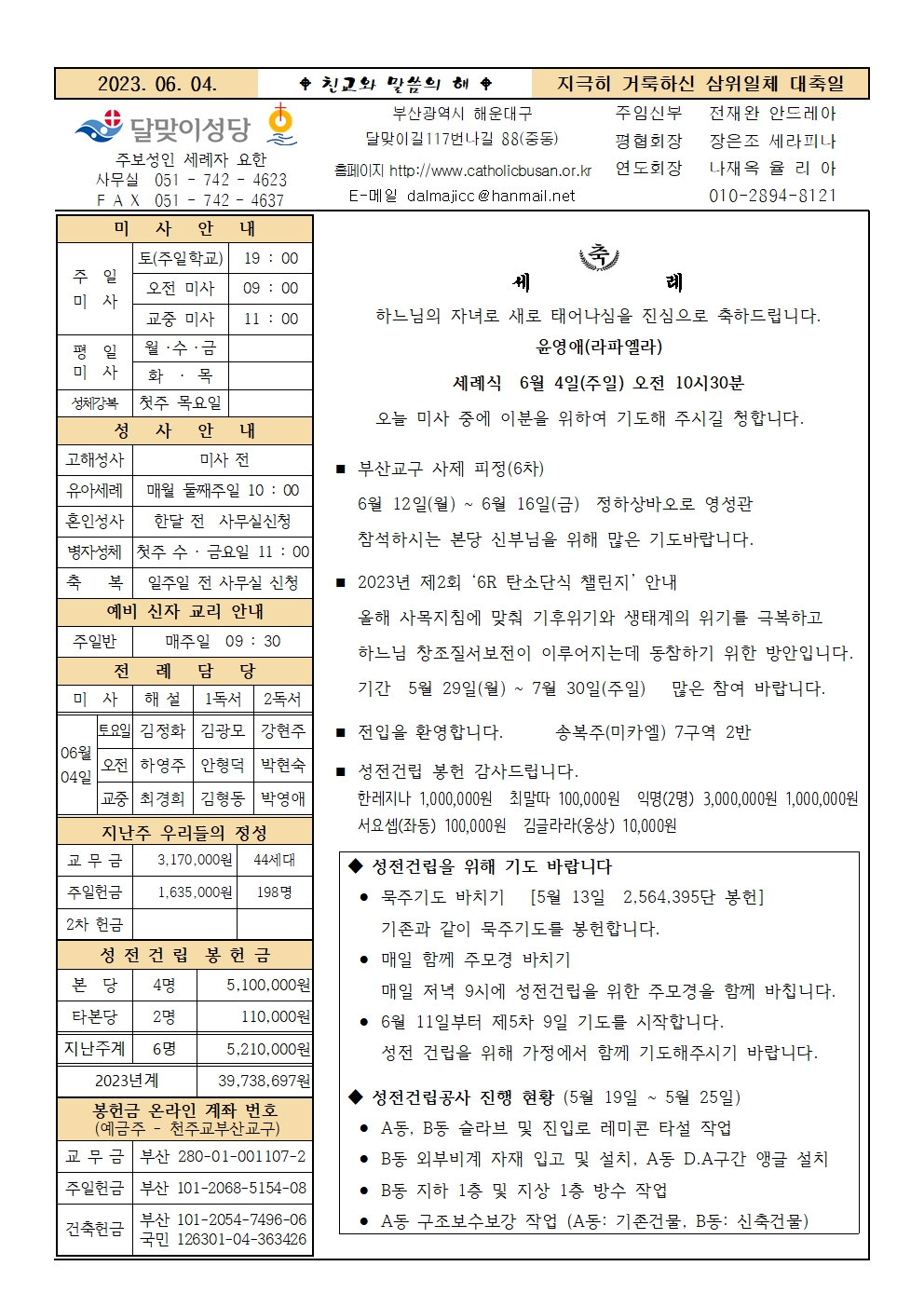 20230604주보001.jpg