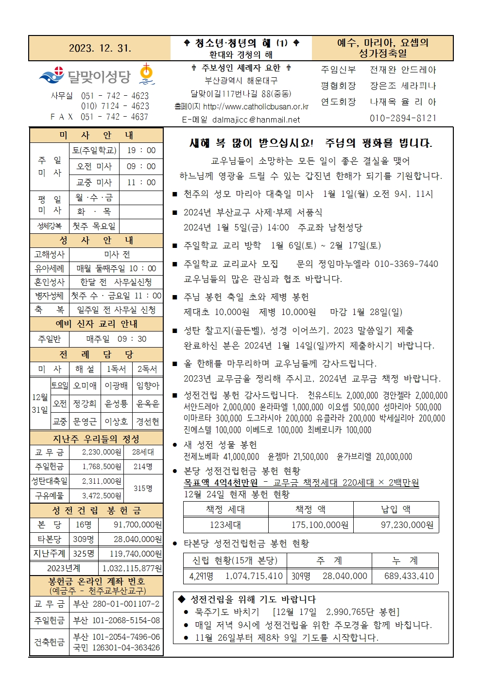 20231231주보001.jpg