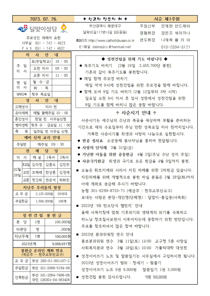 20230226주보001.jpg