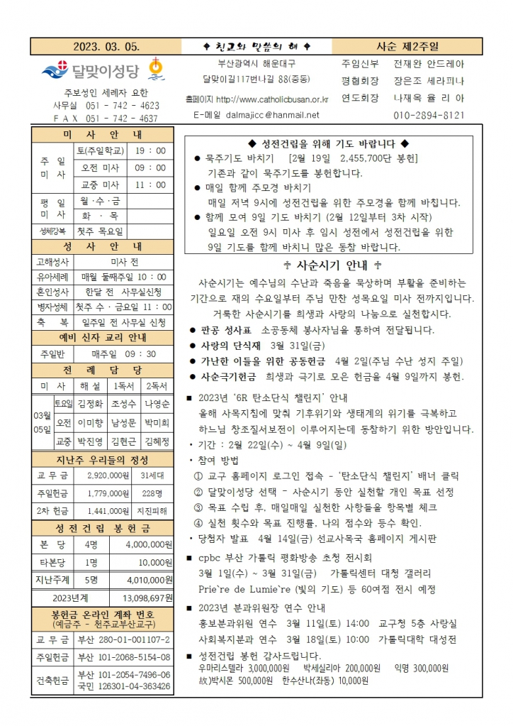 20230305주보001.jpg