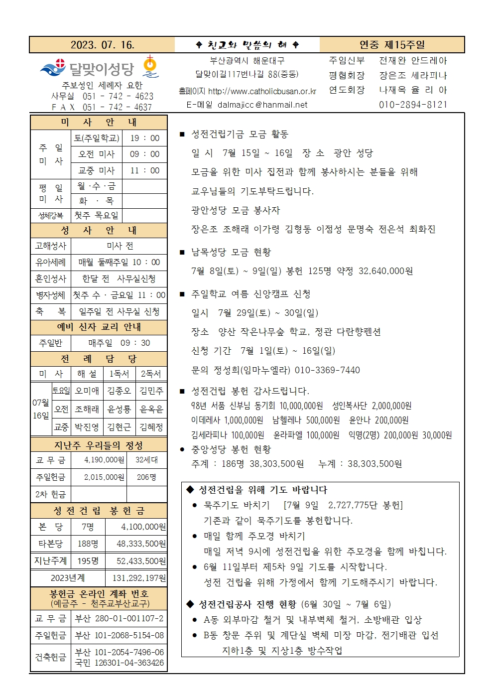 20230716주보001.jpg