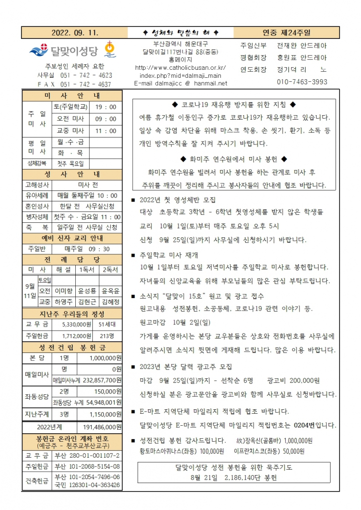 20220911주보001.jpg