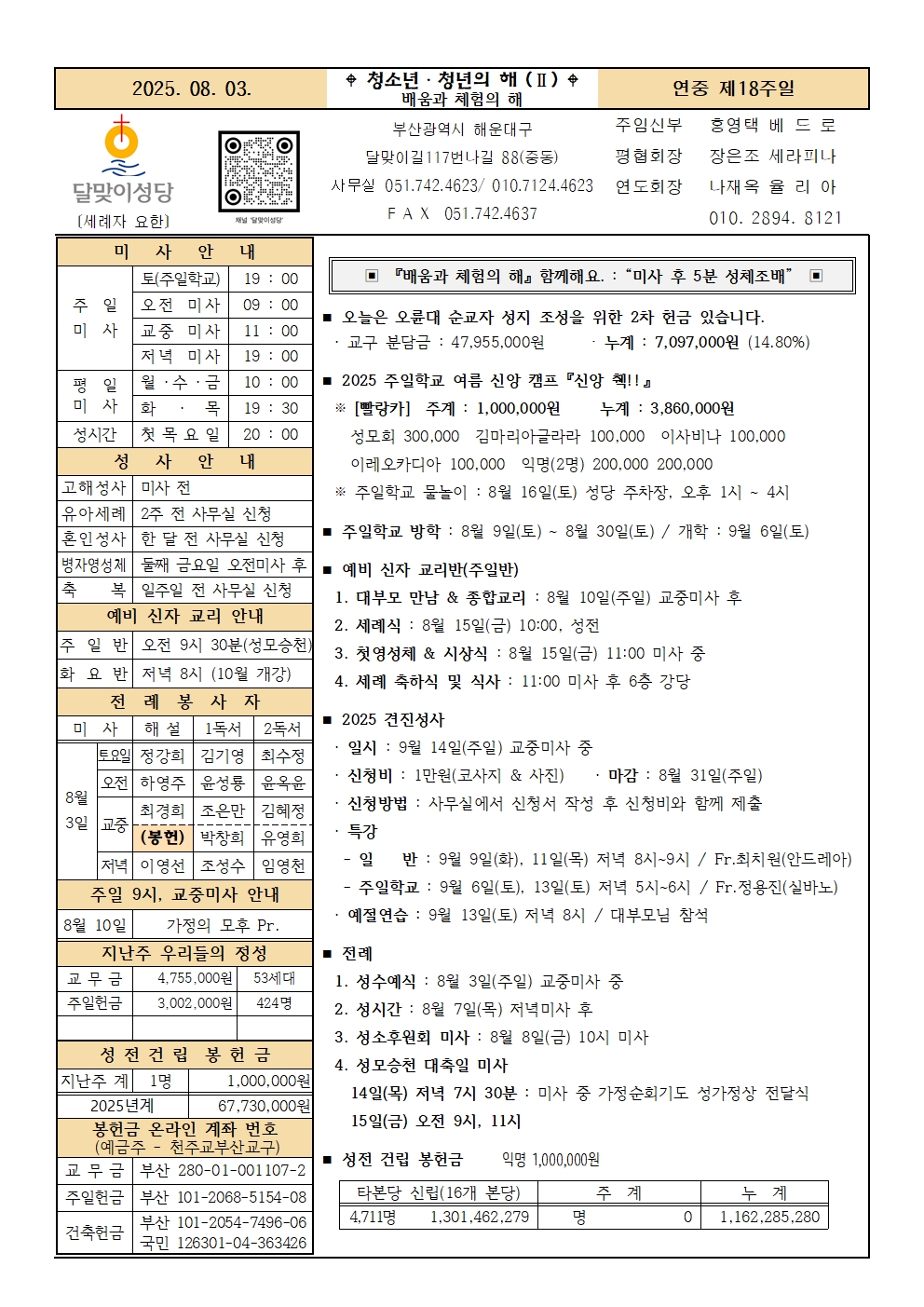 250803주보001.jpg