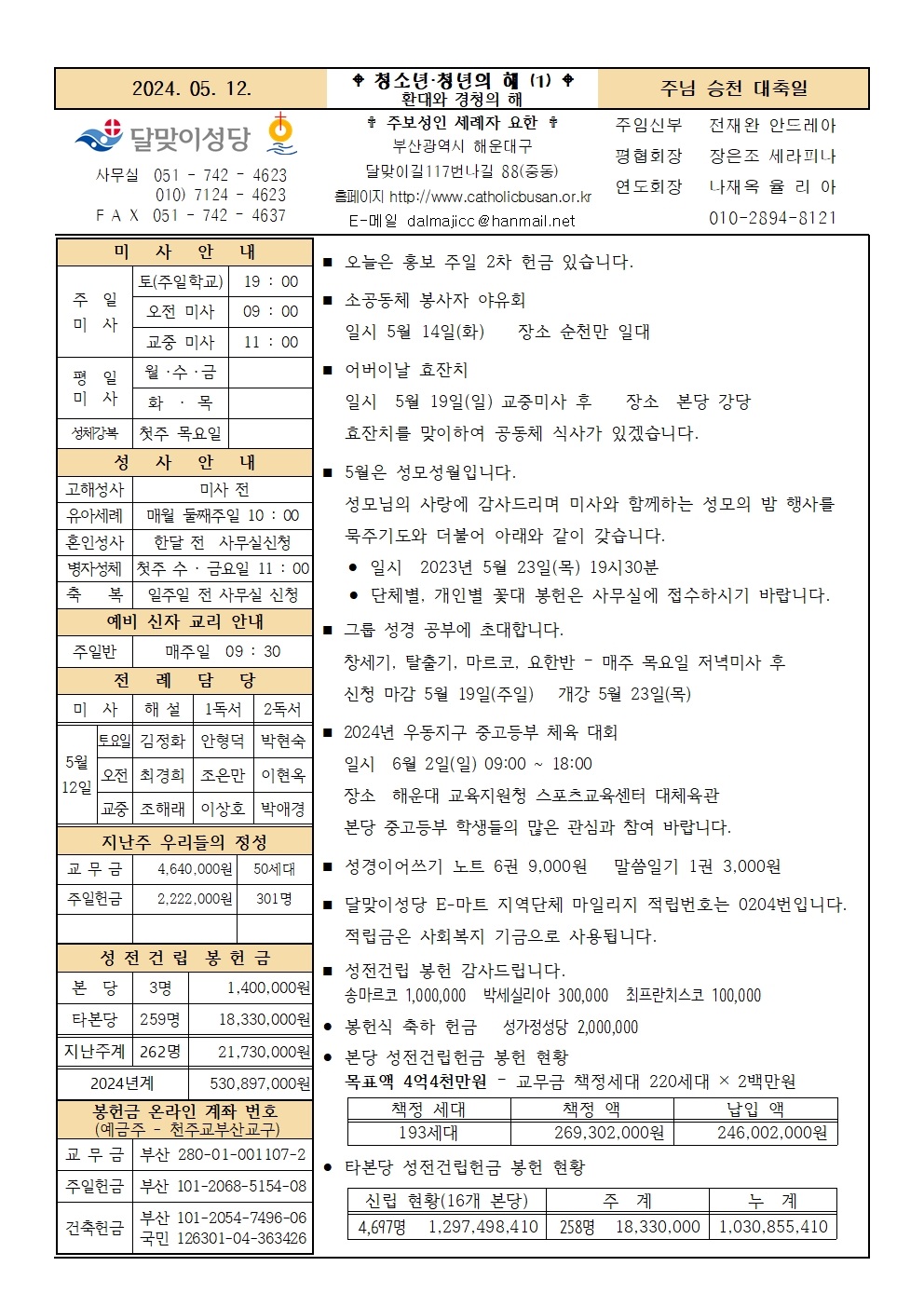 240512주보001.jpg