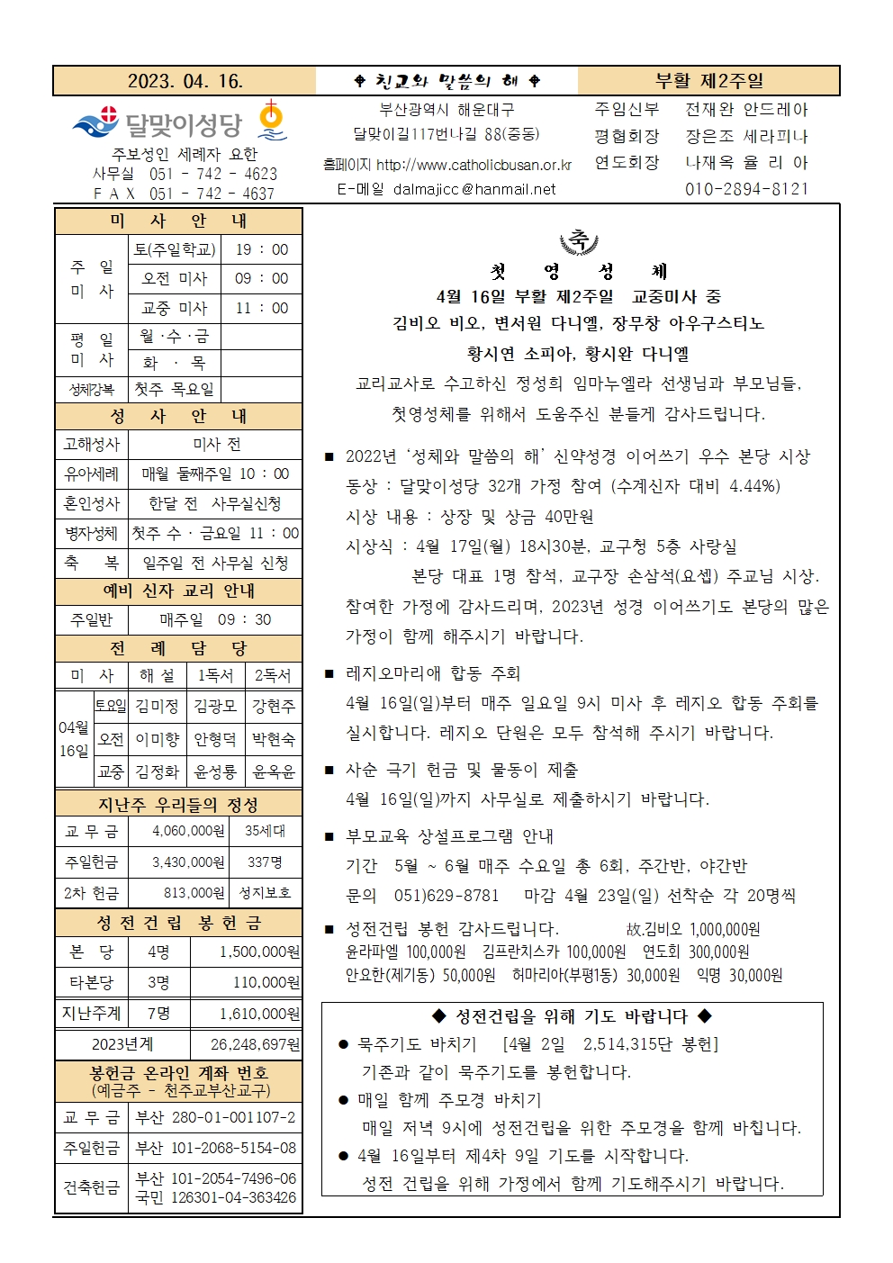 20230416주보001.jpg