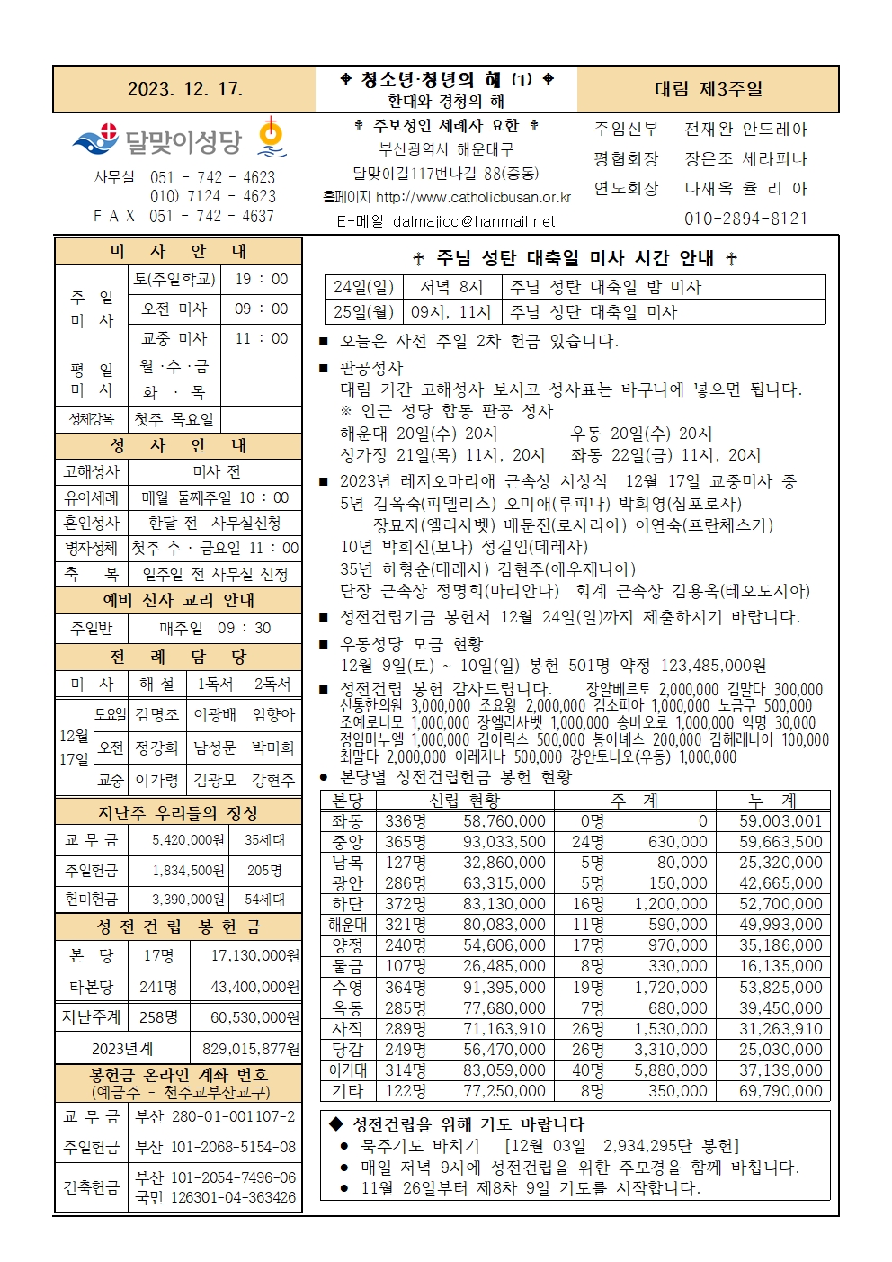 20231217주보001.jpg