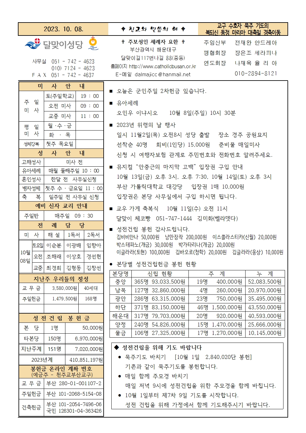 20231008주보001.jpg