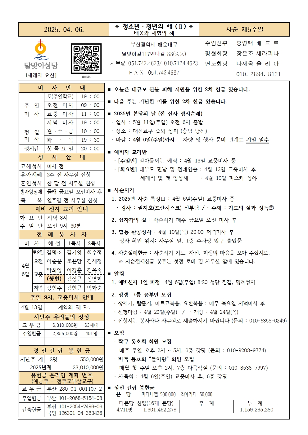 250406주보001.jpg