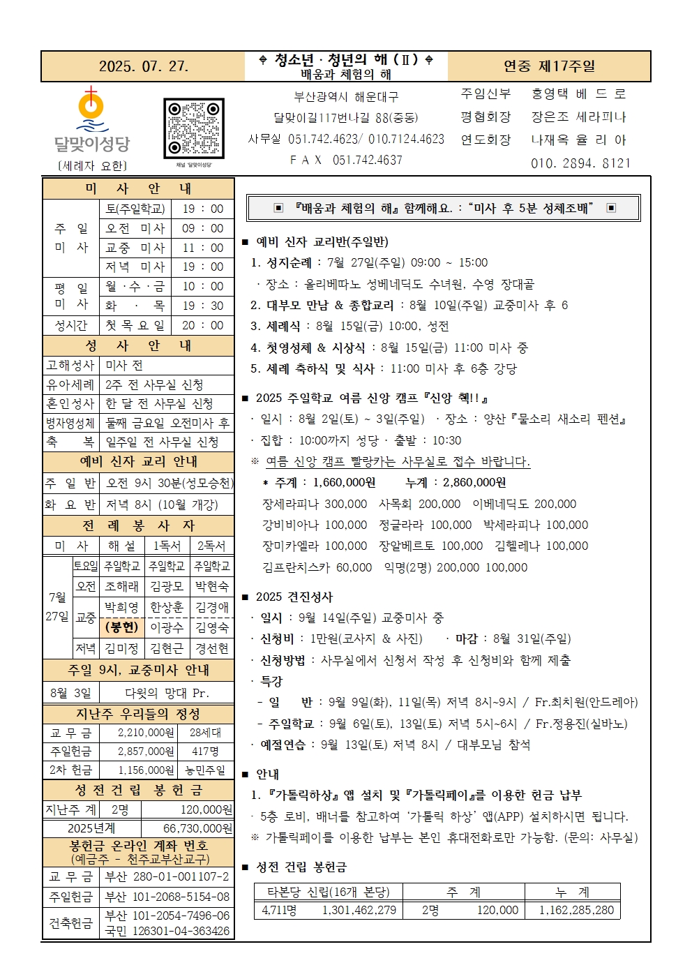 250727주보001.jpg