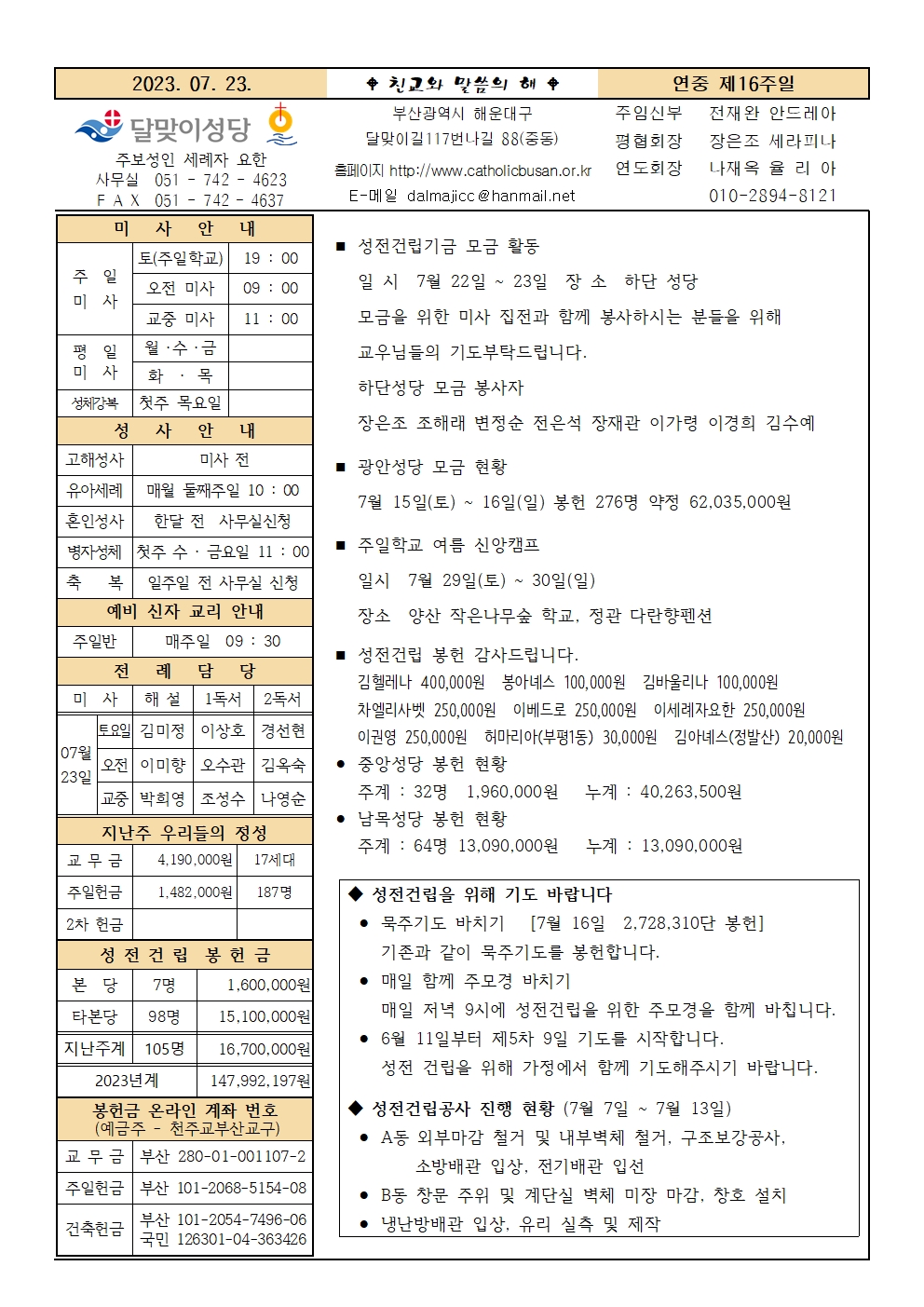 20230723주보001.jpg