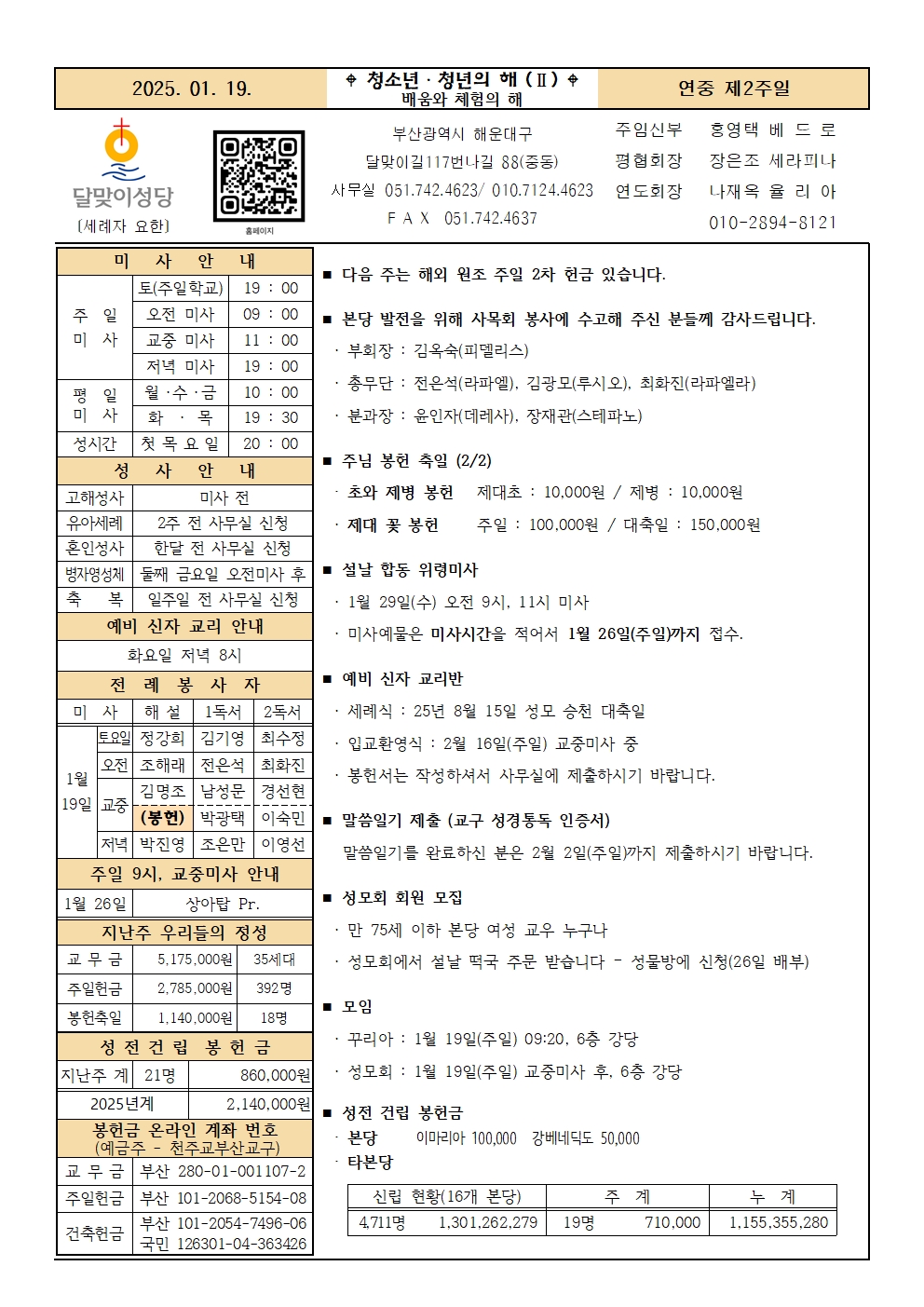 250119주보001.jpg