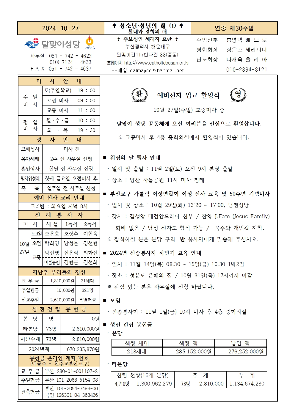 241027주보001.jpg