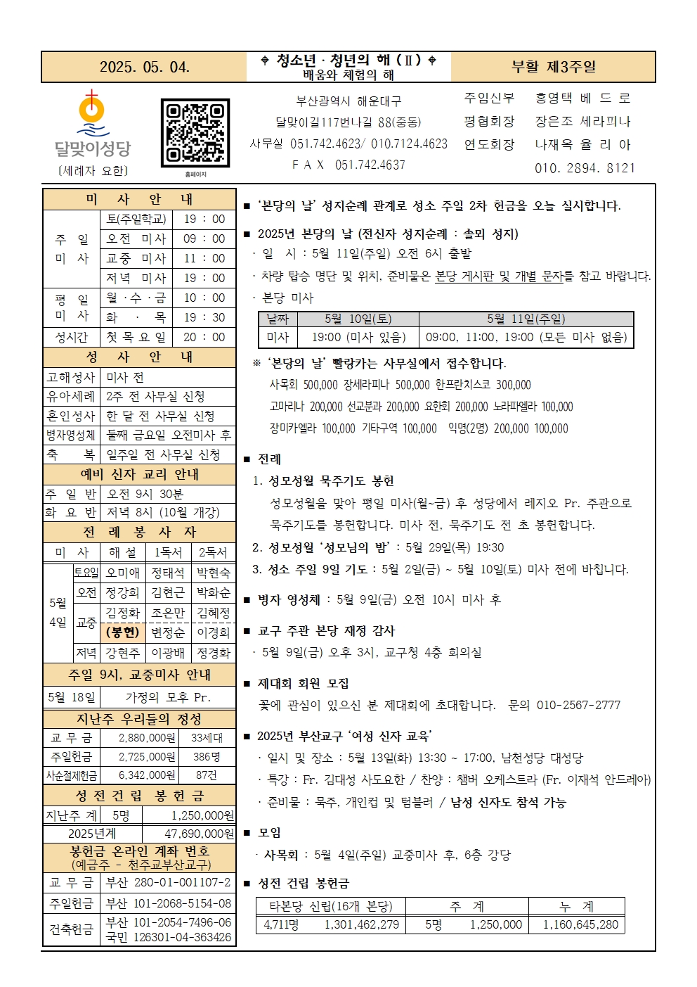 250504주보001.jpg