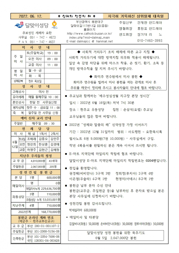 20220612주보001.jpg