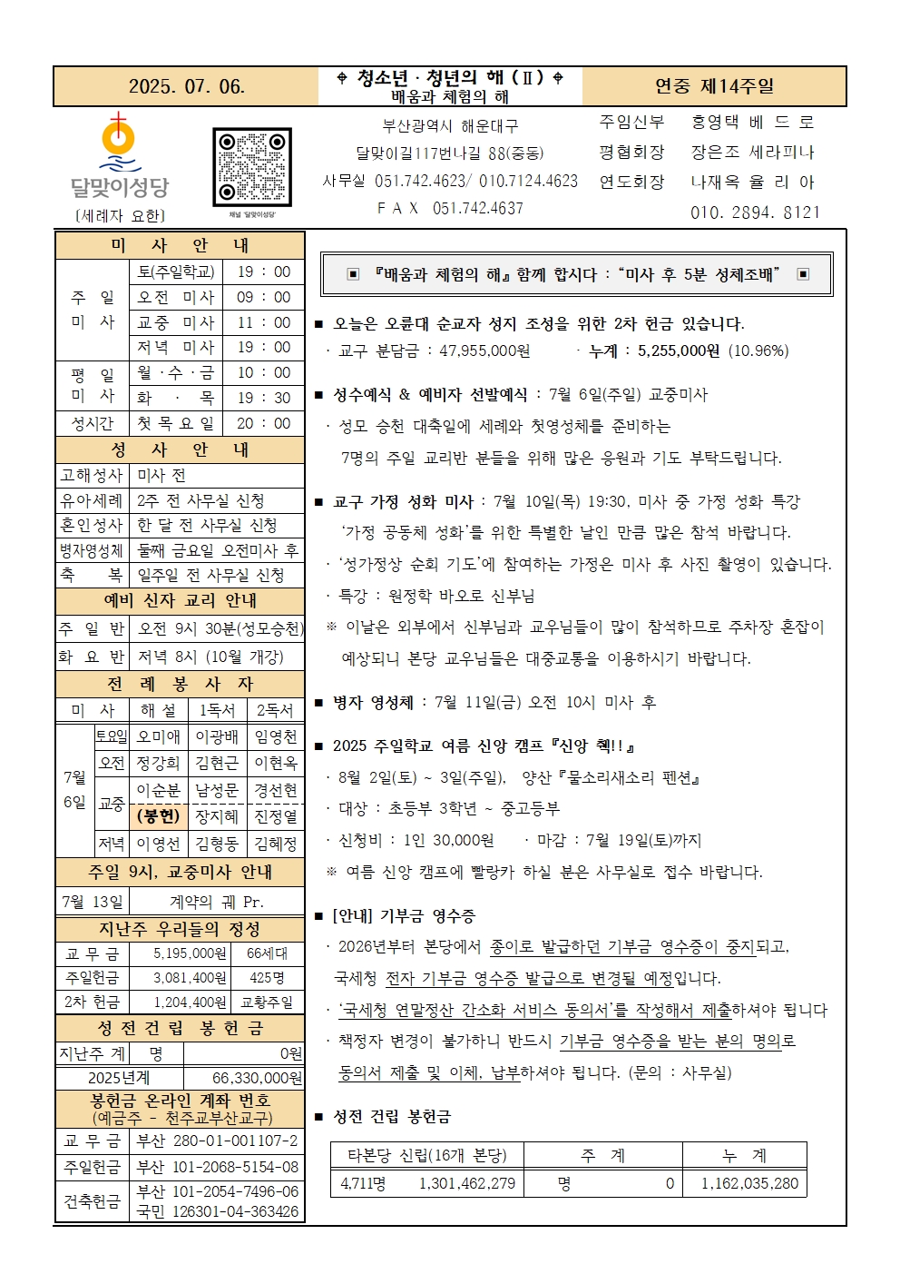 250706주보001.jpg
