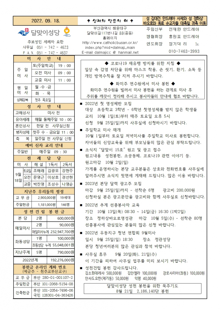 20220918주보001.jpg