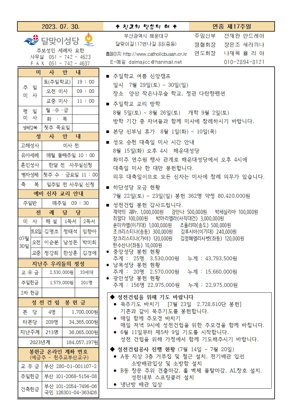 20230730주보001.jpg