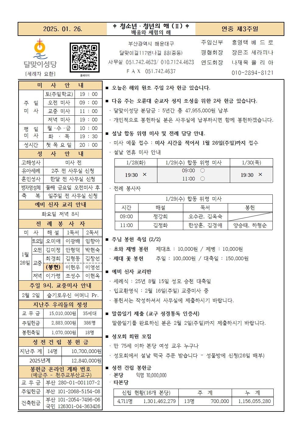 250126주보001.jpg