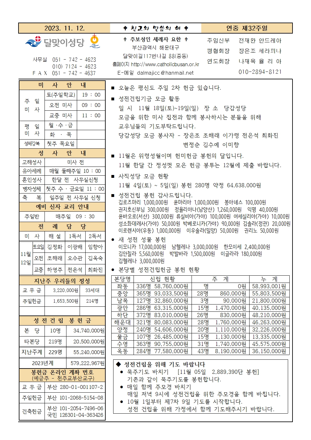 20231112주보001.jpg