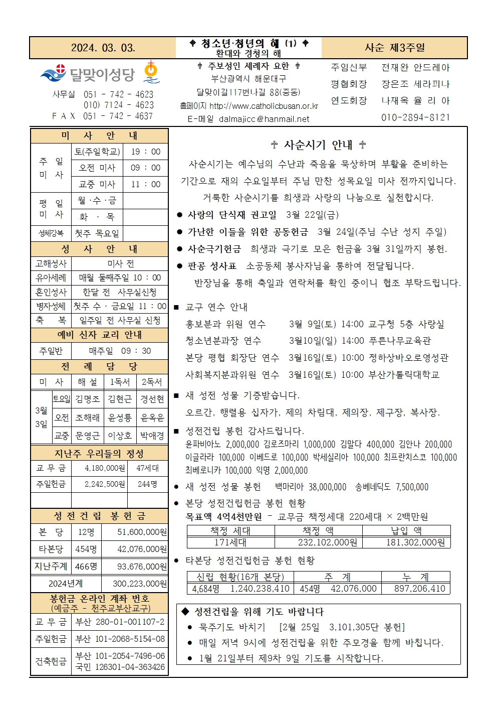 240303주보001.jpg