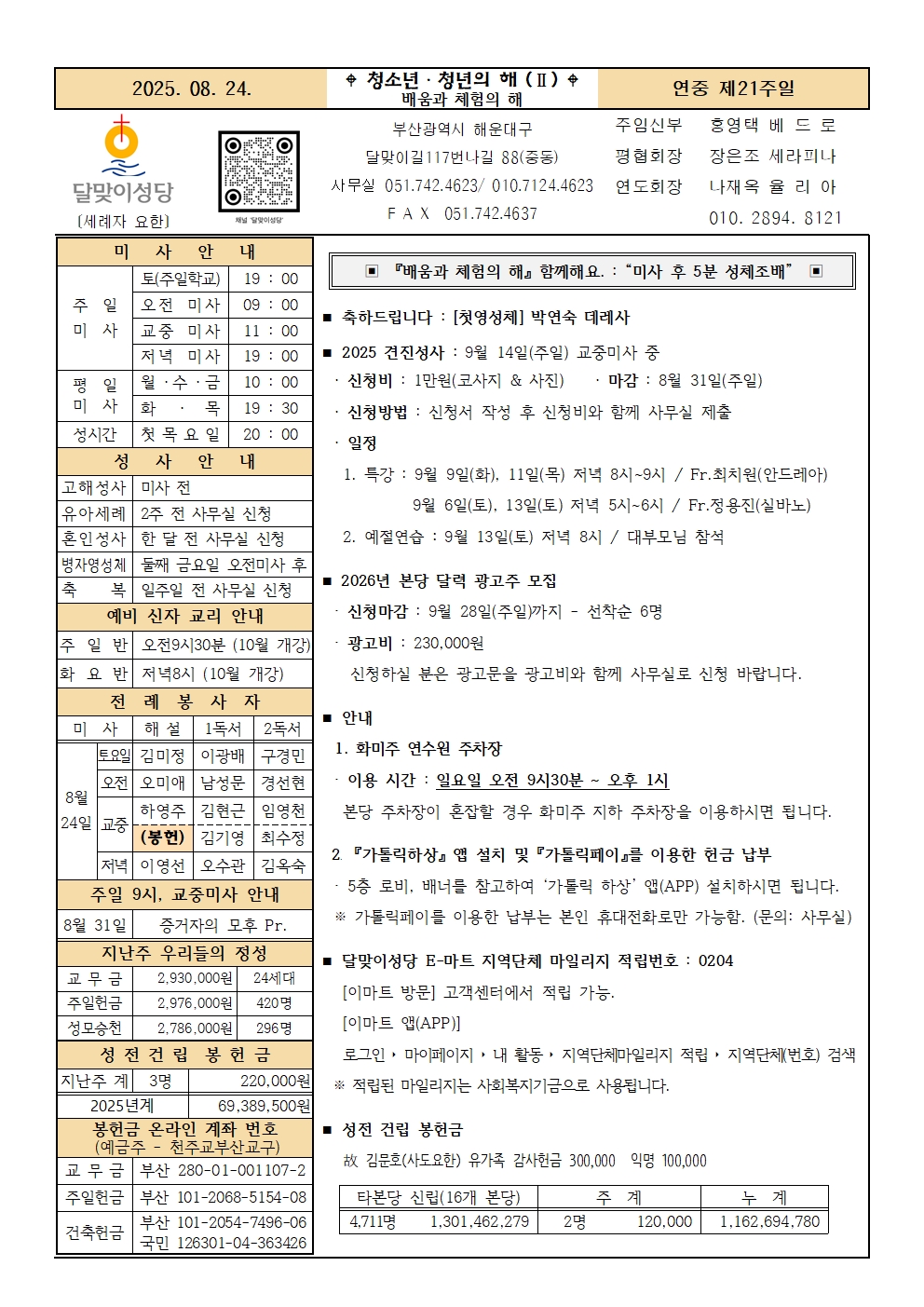 250824주보001.jpg