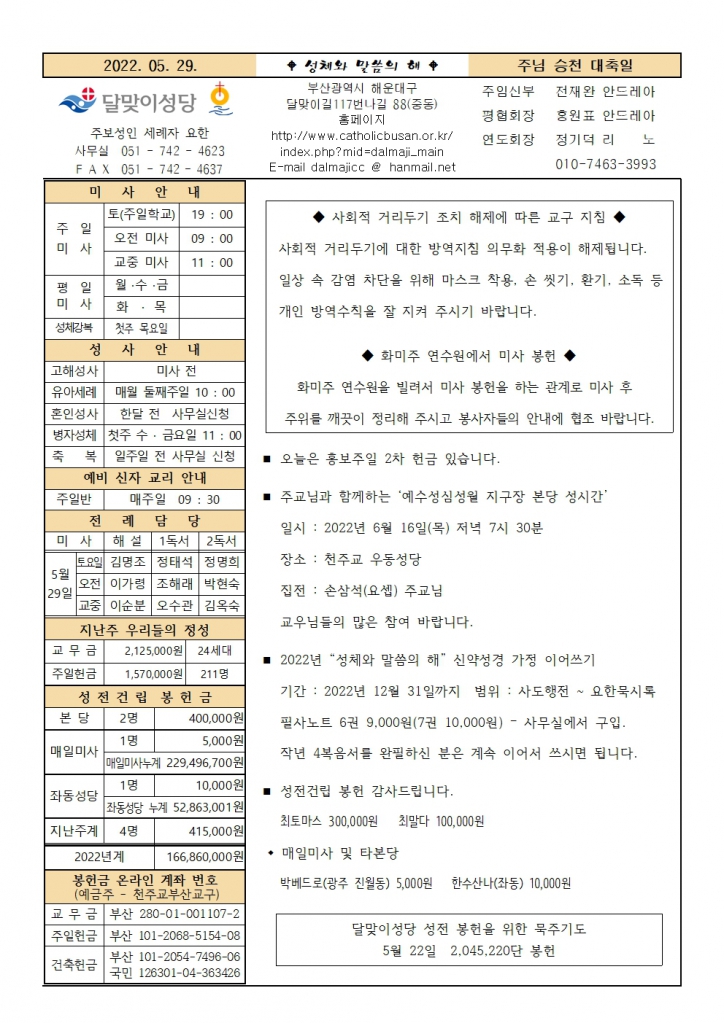 20220529주보001.jpg