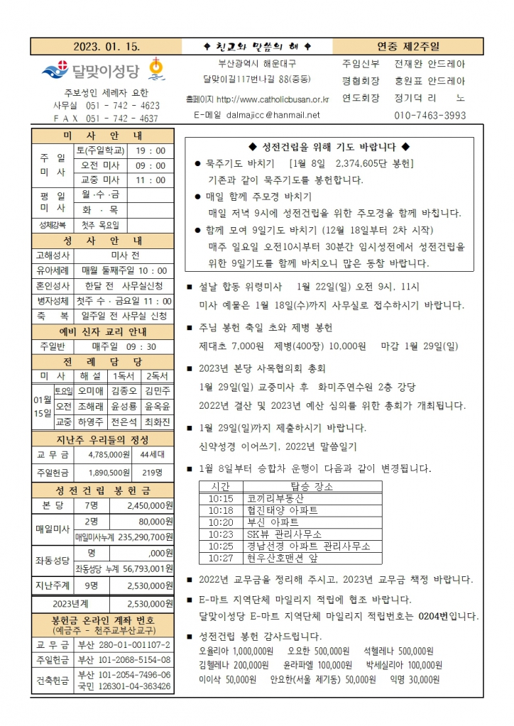 20230115주보001.jpg