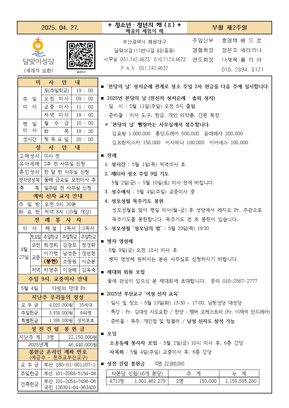 250427주보001.jpg