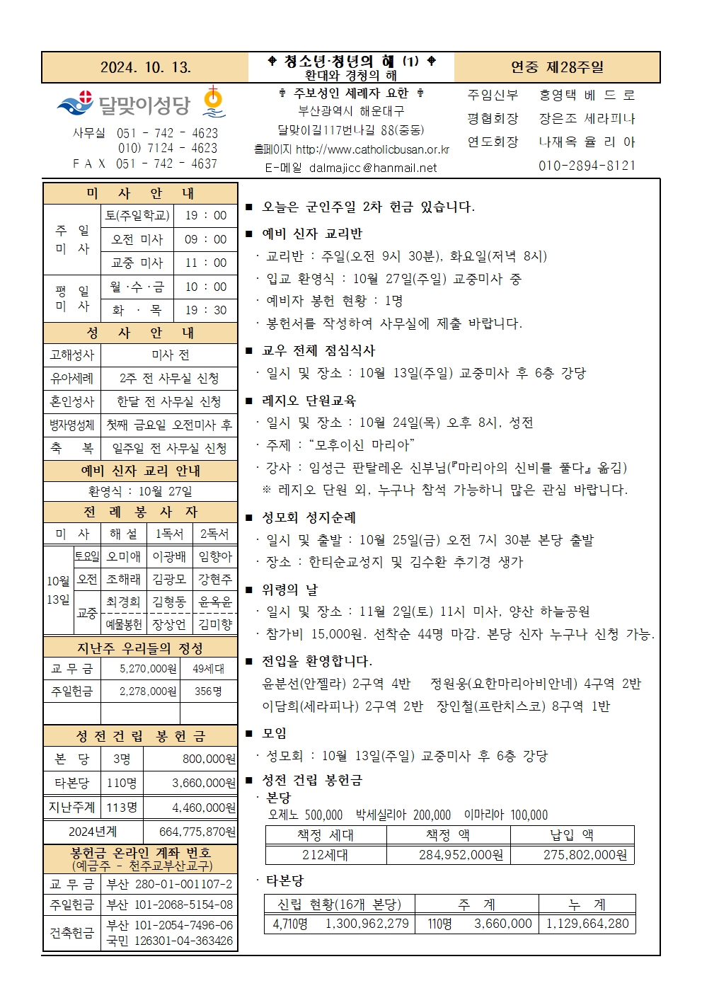 241013주보001.jpg