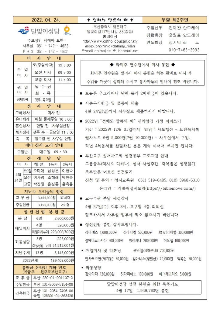 20220424주보001.jpg