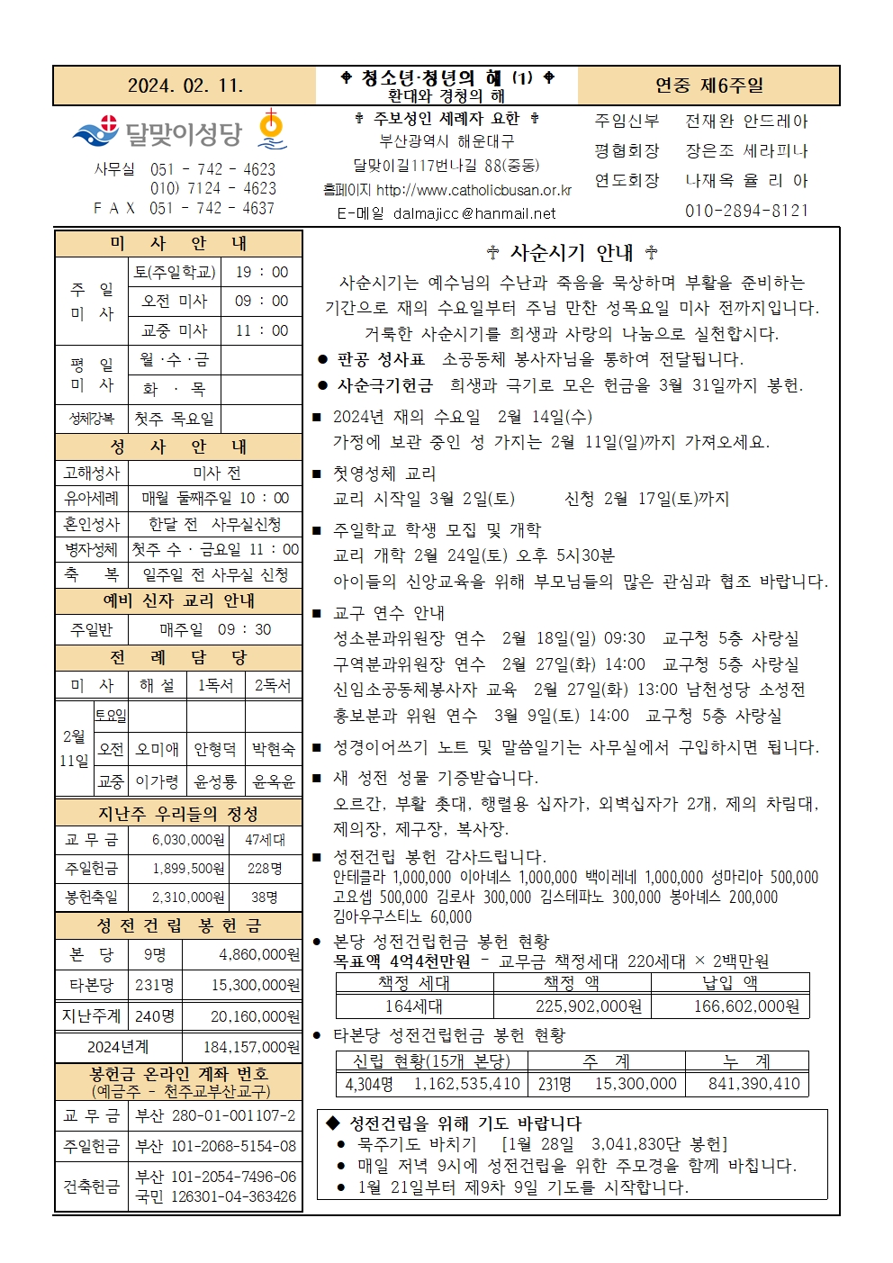 240211주보001.jpg