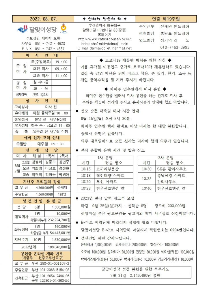 20220807주보001.jpg