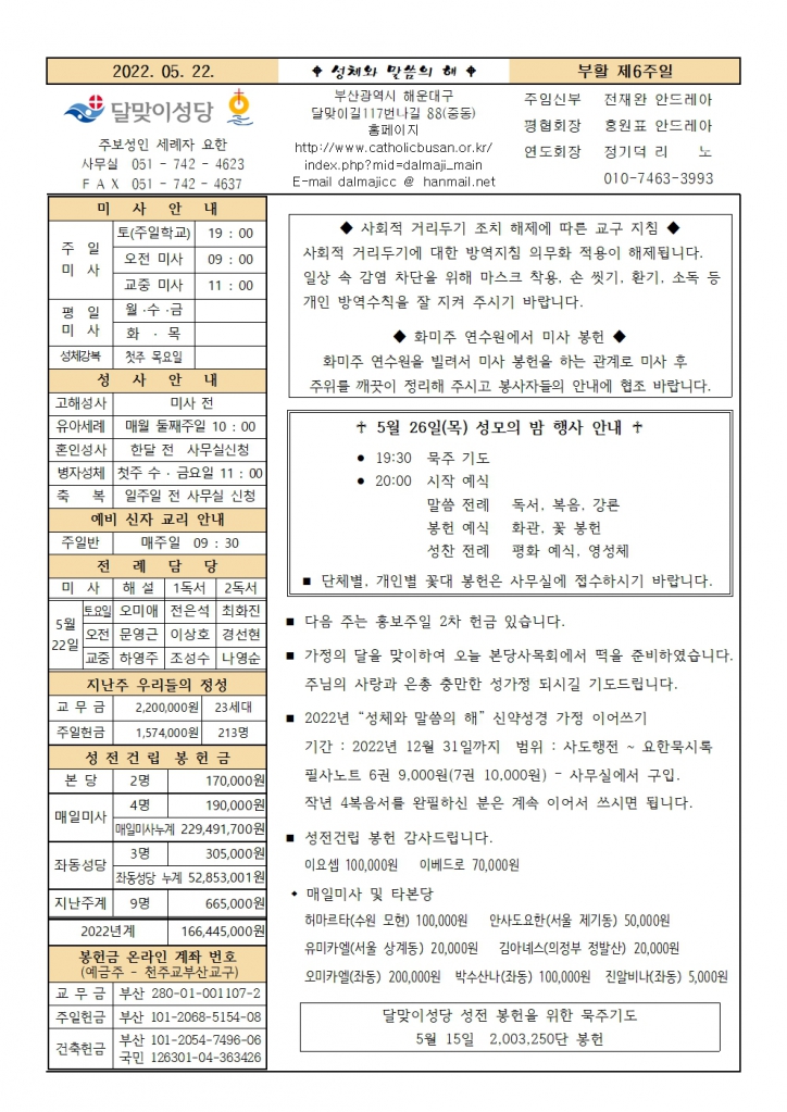 20220522주보001.jpg