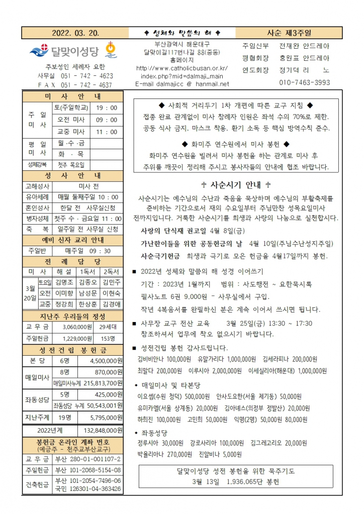 20220320주보001.jpg