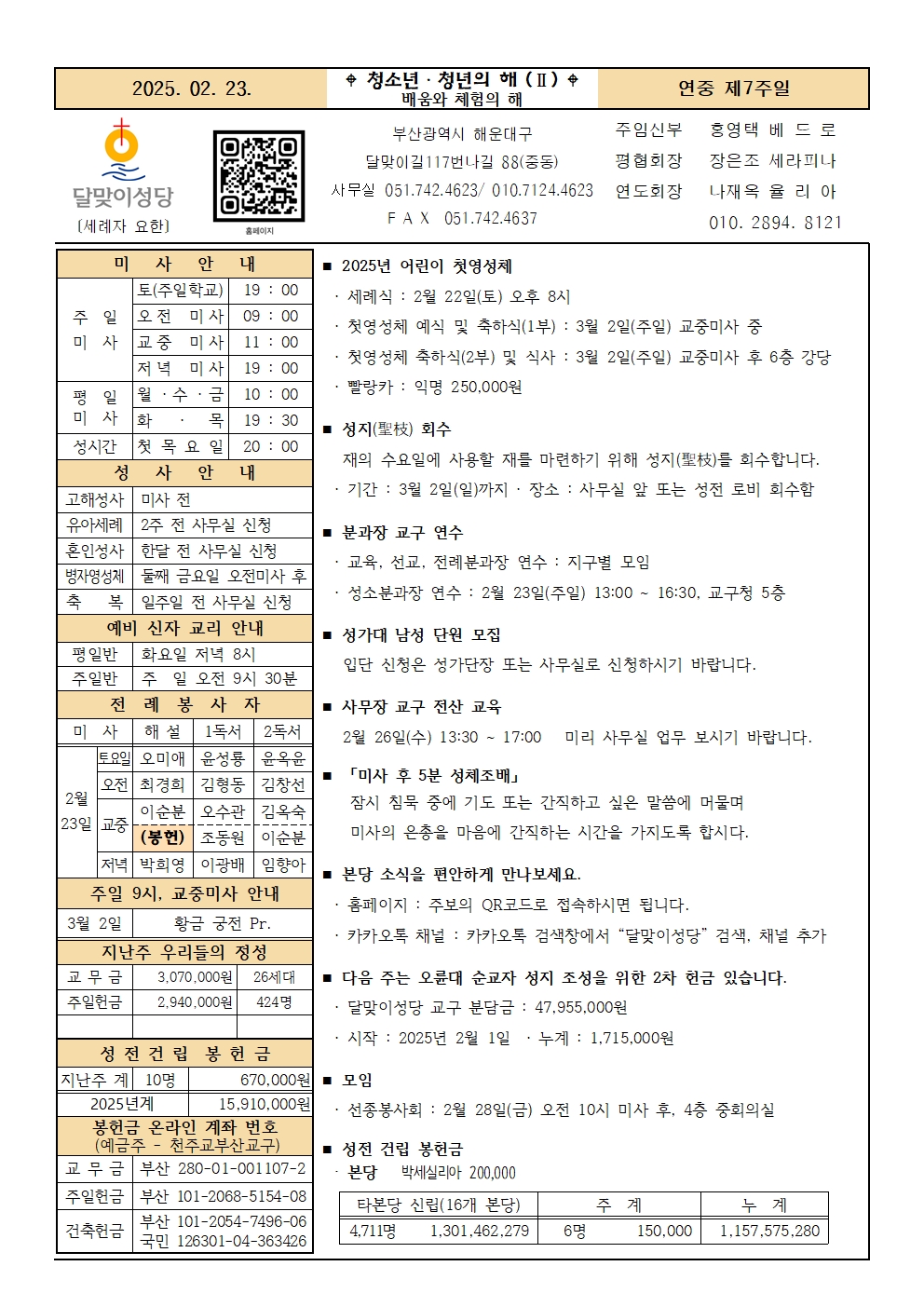 250223주보001.jpg