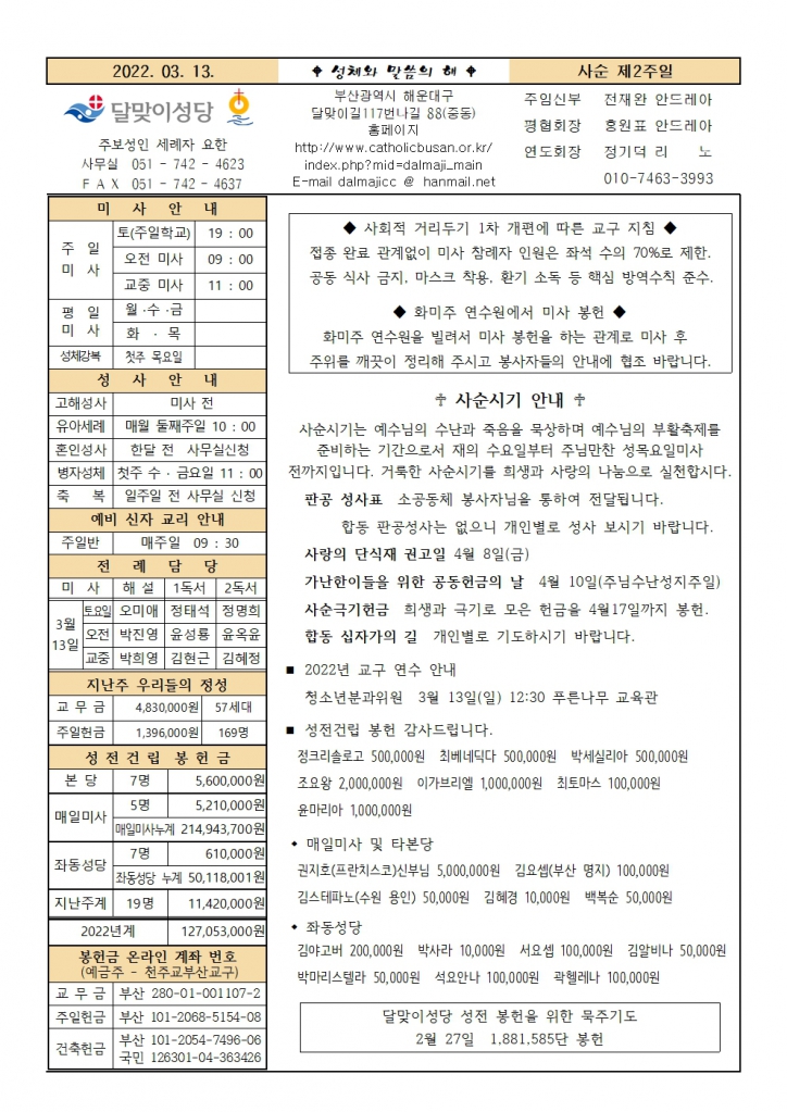 20220313주보001.jpg