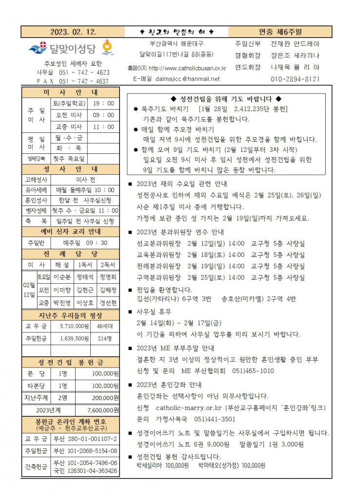 20230212주보001.jpg
